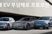 hyundai e-value+